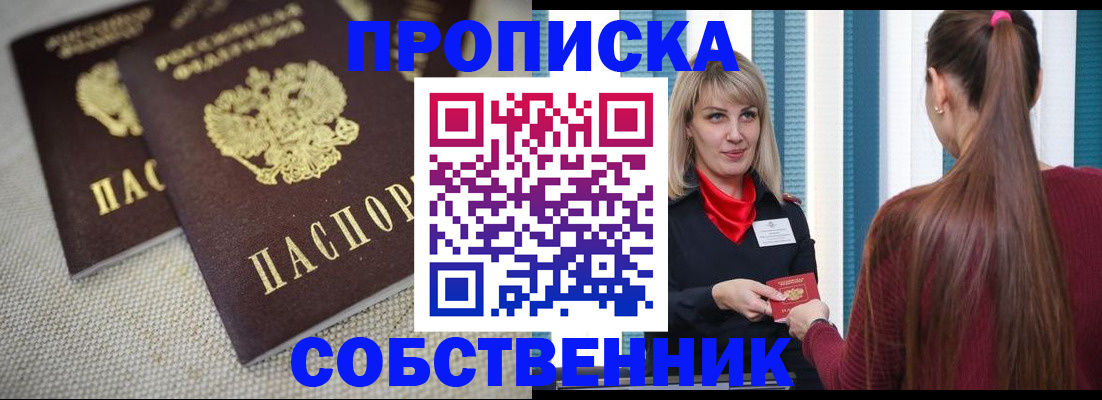 временная регистрация гарантия в Нарткале