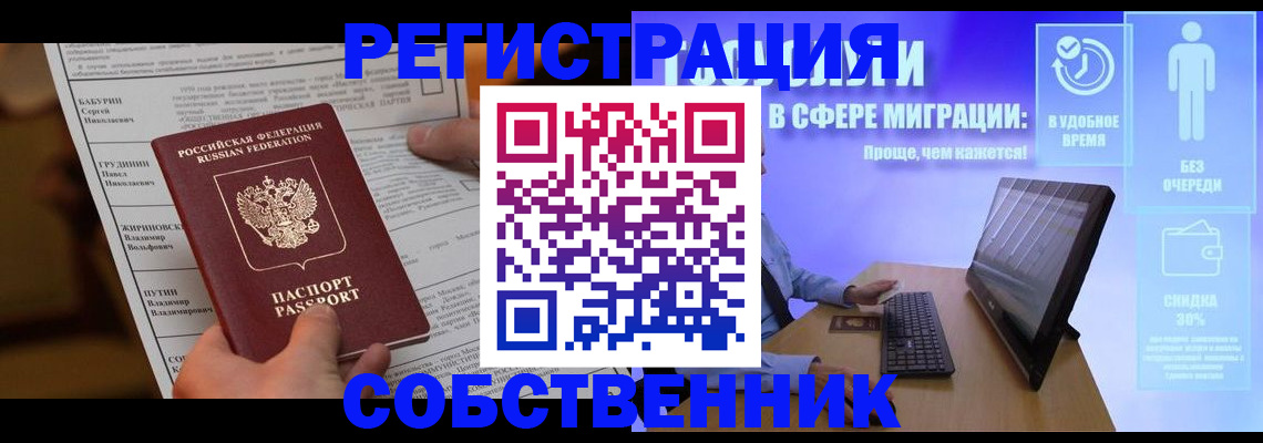 временная регистрация адрес в Нарткале