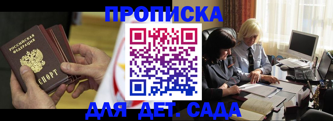 временная регистрация законно в Нарткале