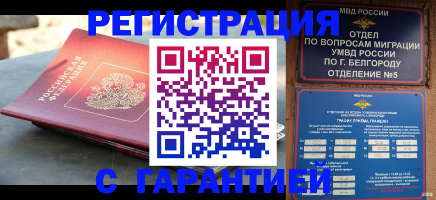 временная регистрация собственник в Нарткале